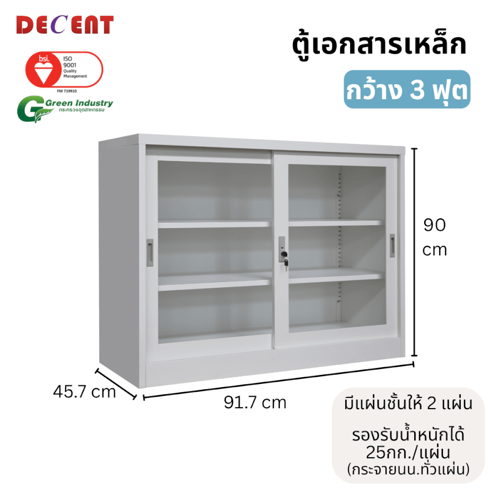 ตู้เอกสารเหล็กบานเลื่อน DECENT รุ่น FC-G2-3 สีขาว กระจกเตี้ย 91.7 ซม.
